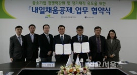 LH, 협력 중소기업 대상내일채움공제지원