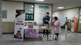 파주시정신건강복지센터,찾아가는 이동카페 운영
