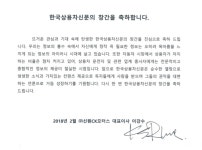 [한국상용차신문 창간 메시지] (주)신원CK모터스 이강수 대표이사