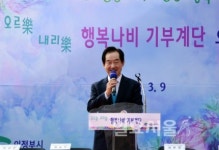 의정부시, 오르락내리락 행복나비 기부계단 오픈