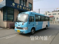 양주시, 20번 공영버스 증차 … 교통취약지역 이동편의 증진
