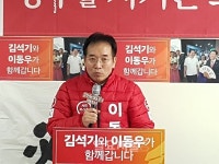 이동우 경주시장 예비후보 선거사무소 개소