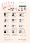 고양시 대화도서관, 적격.부적격 인간 알아보다
