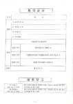 인천 동구 송림1,2동 뉴스테이 연계형 정비사업 취소 위기