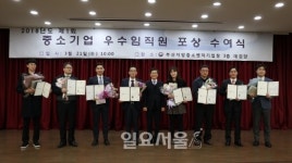 부산중기청, 중소기업 우수 근로자 발굴 격려