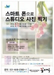 양주시, 여성 창업 꿈의 날개를 달다 … 꿈마루운영