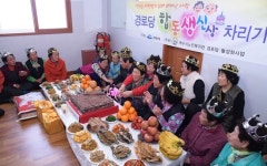 어르신 생신 축하합니다