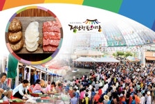 장흥 9 味 정남진토요시장, 전남도 이 달의 추천 관광지 등극