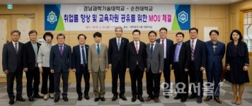 경남과학기술대학교, 순천대학교와 학생 1:1 맞춤형 취업 프로그램 운영