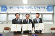 양주시, 에너지 자립마을 조성사업 추진