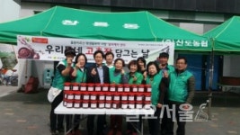 고양시, 사랑담은 빛깔 고운 고추장 나눔 이어져