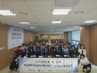 파주시, 청소년 전문상담지원 시스템 가동