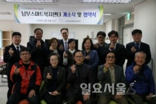 파주시, 운정권역남부스마트복지센터개소