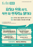 한국성폭력상담소, 직장 내 성폭력 다루는 성문화운동 집담회 연다