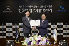다임러 트럭 코리아, 새로운 메르세데스-벤츠 상용차 전용 출고 센터 건립 예정