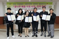 조리읍꿈나무 배움 지원 사업업무협약 체결