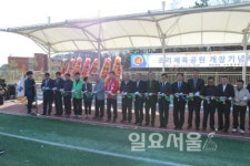 파주시 조리읍 조리체육공원 개장식 개최