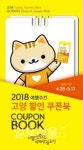 고양시, 봄 여행주간 관광객맞이에 나서다