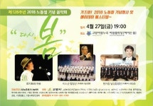 고양시, 노동의 가치를 공유하는 화합의 장 열려