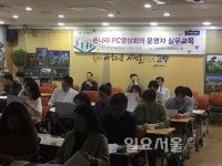 고양시, 현안회의를 PC영상회의로