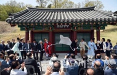 신숙주선생 초상 영인본 봉안식 개최