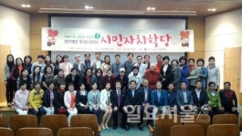 포천시의회, 시민자치학당 힘찬 출발