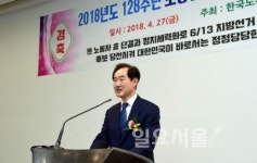 안병용 의정부시장,  제128주년 노동절 기념대회 축사