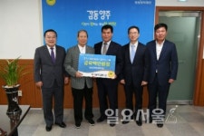 광적농업협동조합, 양주시 희망장학재단에 장학기금 전달