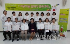 고양시 여성회관, 어린이집 조리사 양성과정 마쳐