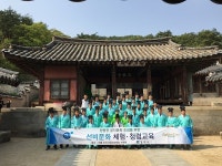 경주시, 청렴한 공직문화 조성위한 선비문화수련 교육