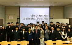 연수구 베이커리공동브랜드 디자인 윤곽 나와