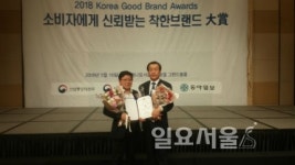 의정부시 상권활성화재단, 소비자에게 신뢰받는 착한브랜드 대상 4년 연속 수상