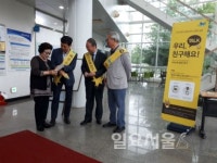 양주시 에코스포츠센터, 카카오톡 플러스친구채널 오픈