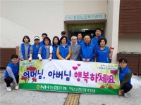 NH농협은행 익산중앙지점, 성모노인복지센터 방문 봉사활동 실시