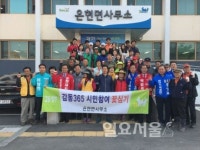 양주시 은현면, 시민참여 꽃 심기 실시