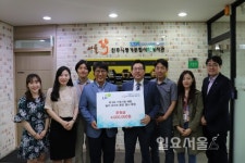 LH감사실, 평거복지관 놀이속 풍덩 행사 400만원 후원금 지원