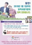경남도, PLS 대응 착착