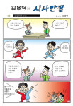 단일화의 모습