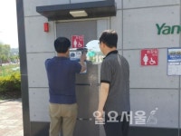 양주시, 공중화장실 불법촬영 카메라 합동점검 실시