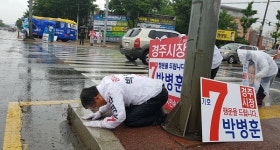 박병훈 경주시장 후보, 경주시민 중심 행정 펼친다... 빗속 큰절 일만배