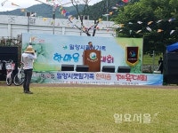 밀양 깻잎가족 한마음 체육대회