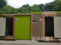 포천시, 옥외공중화장실에 도로명주소 부여