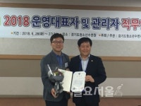 파주시 금촌청소년문화의집, 여성가족부 장관상 수상