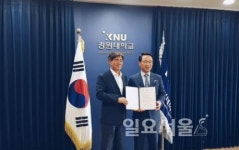 한국임업진흥원-강원대학교 업무협약(MOU) 체결