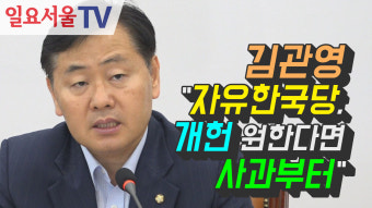 [영상] 김관영 