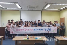 진주시, 찾아가는 복지서비스 컨설팅 실시