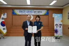 의정부시 치매안심센터 - 의정부경찰서 업무 협약 체결