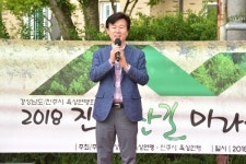 경상남도·진주시 육상연맹회장배 2018 진주산길마라톤대회
