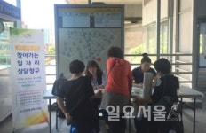 의정부시 송산권역, 찾아가는 일자리 상담창구 운영
