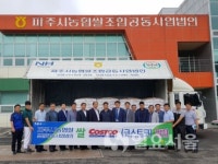 한수위 파주쌀 코스트코 입점
